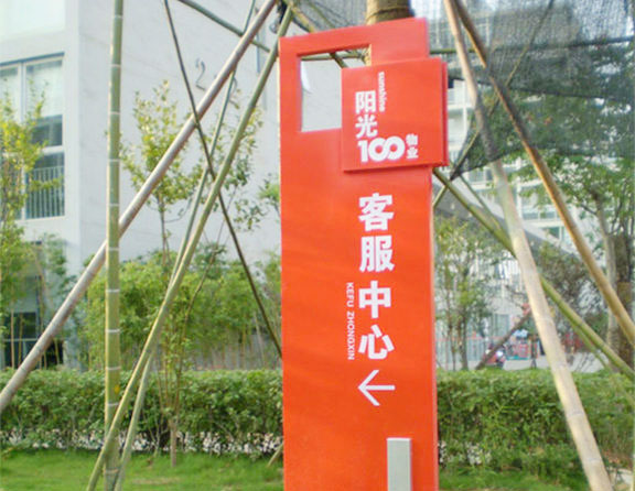 物業(yè)小區(qū)標(biāo)識牌
