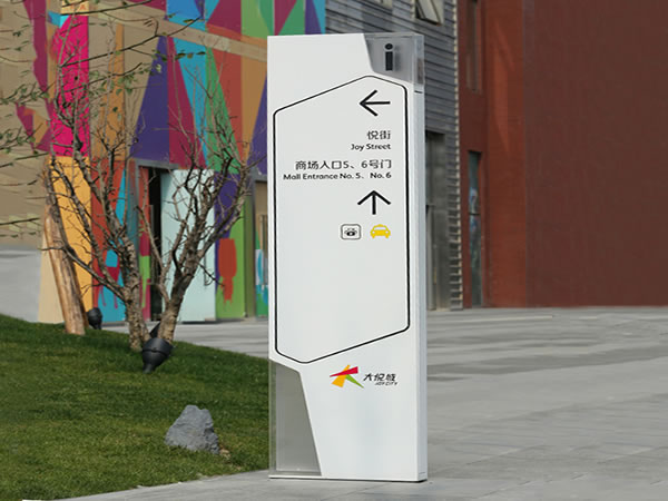 石家莊商場標(biāo)牌設(shè)計