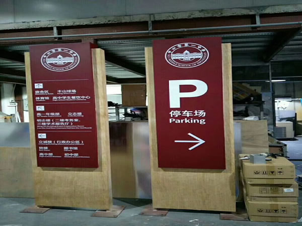 標識標牌 標識標牌