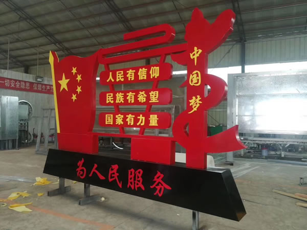 黨建宣傳欄制作