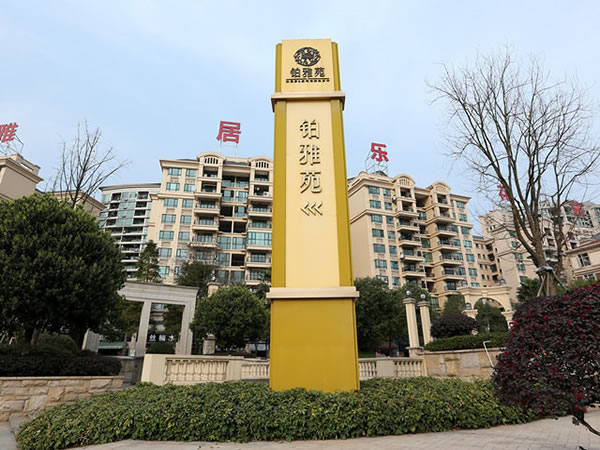 精神堡壘標(biāo)識(shí)牌